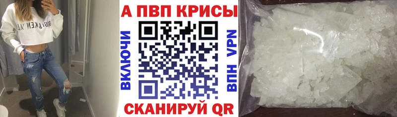 Альфа ПВП Crystall  Никольское 