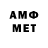 МЕТАМФЕТАМИН мет Jana Bodarev